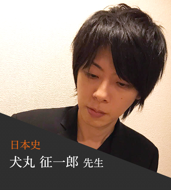 犬丸征一郎先生